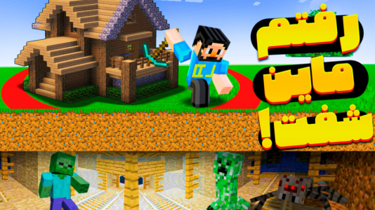  استریم ماینکرفت: اچیومنت - حسام ال‌دی - فصل ۱ - قسمت ۴