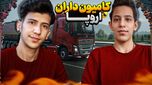  استریم شبیه‌ساز کامیون - ابوالفضل کینگ - فصل ۱ - اسپرت کردن اولین کامیون !!