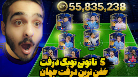  استریم اف‌سی ۲۴: درفت موبایل - کاپو اس‌تی‌آر - فصل ۱ - ۵ تا توتی در خفن‌ترین درفت جهان