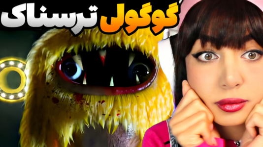  استریم بازی جوی ویل - شادی فاکس - فصل ۱ - این شهربازی اصلا مناسب کودکان نیست!