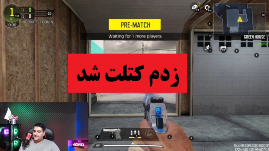  استریم کال آف دیوتی موبایل - پرهام گیم پلی - فصل ۱ - قسمت ۳۳