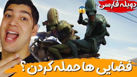  استریم جی‌تی‌ای ۵ - هاژ وحید - فصل ۱ - حمله فضایی ها به شهر؟ از کجا اومدن یهویی؟