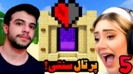  استریم ماینکرفت - ملینا بلیک و ابوالفضل ایکس مستر - فصل ۱ - قسمت ۵ - ماینکرفت هاردکور با نیم قلب ۵