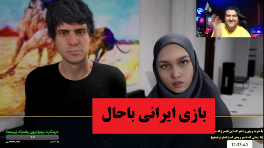  استریم سرگشته - پرهام گیم پلی - فصل ۱ - قسمت ۳