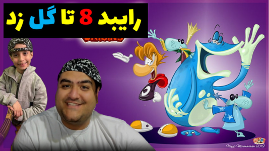  استریم بازی‌های مختلف با رایبد - پرهام گیم پلی - فصل ۱ - قسمت ۶