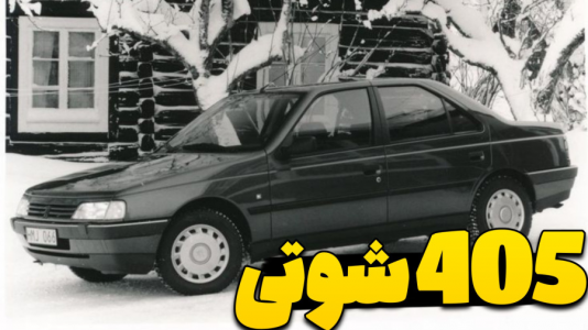  استریم جی‌تی‌ای ۵: تست ماشین‌های ایرانی - عمو هیتمن - فصل ۱ - ۴۰۵ glx شوتی سلطان جاده !