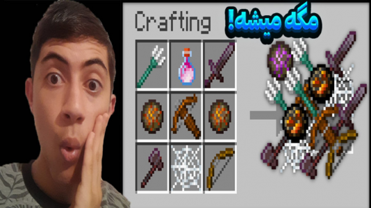  استریم ماینکرفت اما - المورس ایکس‌دی - فصل ۱ - اسلحه ترکیبی دمیج ۳۴ تا به شدت قدرتمند هست