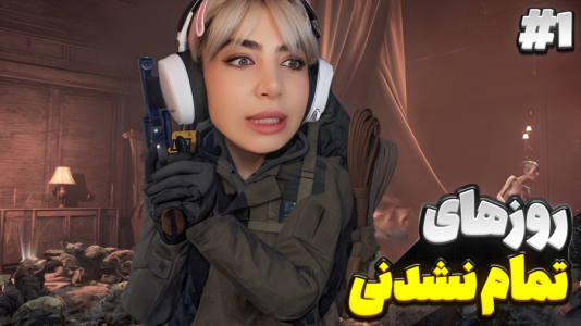  استریم بازی‌های ترسناک ۱ - شادی فاکس - فیر تو فتومی - جزیره تنهایی