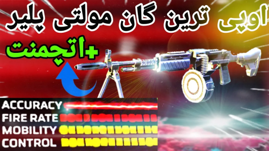  استریم کال آف دیوتی: گان - ایزی پلی گیمینگ - فصل ۱ - بهترین اتچمنت برای گان آر پی دی