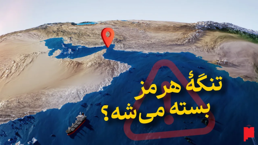 سریال چند خط بیشتر - پادکست پاراگراف - فصل ۱ - پشت‌پرده تهدید بستن تنگۀ هرمز؛ واقعیت یا بلوف؟