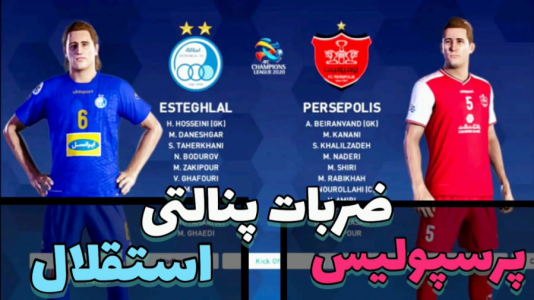  استریم پی‌اس ۲۰۲۲ : پنالتی - تایگر ایکس گیمینگ - فصل ۱ - استقلال و پرسپولیس