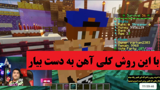  استریم آموزش ماینکرفت - پرهام گیم پلی - فصل ۱ - آموزش ساخت فارم ایروم گولم