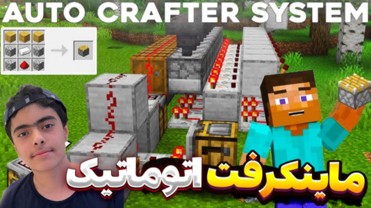  استریم ماینکرفت: اتوماتیک - جکسن - فصل ۱ - قسمت ۴