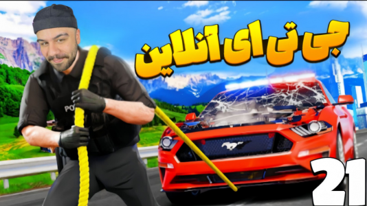  استریم جی‌تی‌ای ۵ آنلاین ۲ - عمو هیتمن - فصل ۱ - تست استخدام اما خنده‌دارتر از این نیس