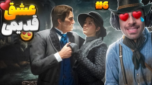  استریم رد دد ریدمپشن ۲: داستانی - RIP - فصل ۱ - قسمت ۶