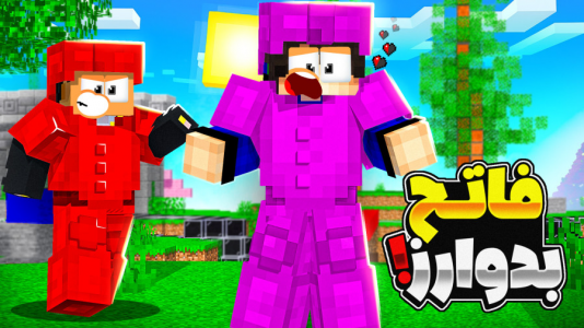  استریم ماینکرفت: بدوارز - مهرداد ال‌دی - فصل ۱ - داش مهرداد تاکسیک کش