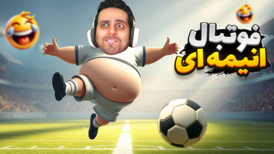  استریم Rematch - علی کامیکس - فصل ۱ - قسمت ۱۲