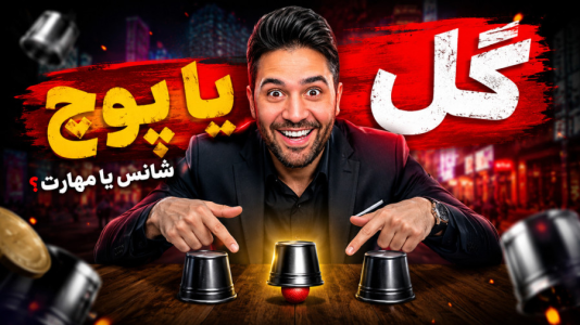  آنباکس با رضیتایم - فصل ۱ - جام جهانی گل یا پوچ با جایزه میلیونی !