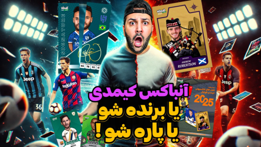 سریال آنباکس کیمدی با چالش و مجازات - رضیتایم - فصل ۱ - آنباکس کیمدی چالش یا ببر یا پاره کن
