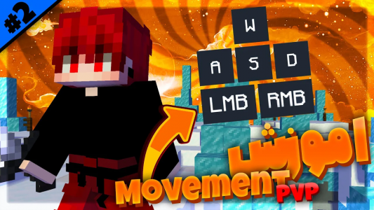  استریم ماینکرفت: پی‌وی‌وی - ویش - فصل ۱ - آموزش پی‌وی‌پی ۳