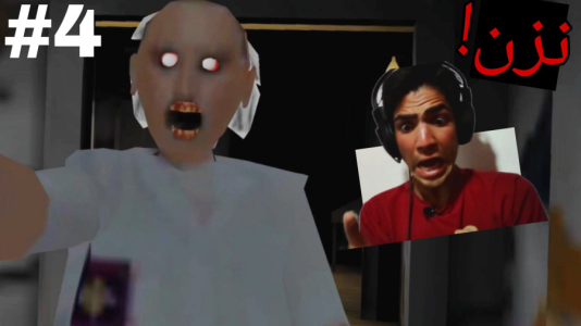  استریم گرنی: پلیسی - مهدی استار - فصل ۱ - قسمت ۴