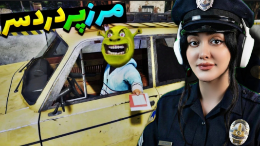  استریم مرزبان - شکیلا - فصل ۱ - دانشمند شرور راه ندادم