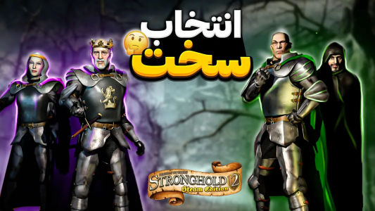  استریم جنگ‌های صلیبی ۲: ریمستر - موستانگ - فصل ۱ - دوست باشیم یا دشمن