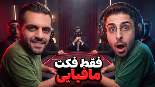  استریم شب‌های مافیا - RIP - فصل ۱ - بعد از سه سال رفتم شب های مافیا زودیاک ... اما تونی بدبختم کرد !