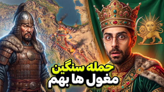  استریم پادشاهان صلیبی ۳ - RIP - فصل ۱ - قسمت ۲۵