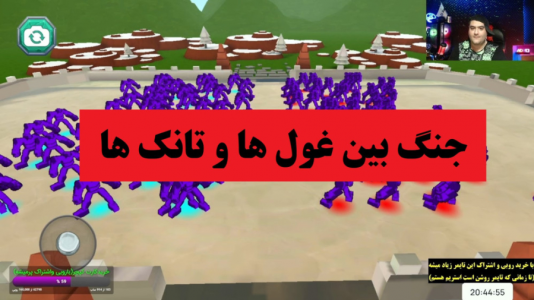  استریم شبیه‌ساز میدان نبرد ۲ - پرهام گیم پلی - فصل ۱ - قسمت ۳