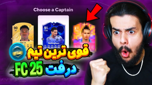  استریم اف‌سی۲۵: درفت - دنی پینکمن - فصل ۱ - قوی ترین تیم درفت