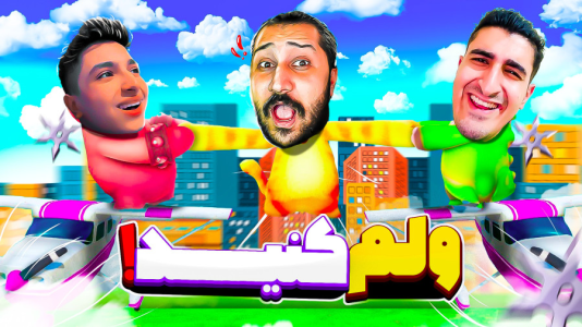  استریم مهمانی حیوانات - کریم تیزی - فصل ۱ - کریک فوتبالیست