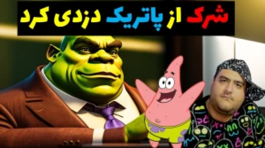  استریم پاتریک و شرک در ماینکرفت - پرهام گیم پلی - فصل ۱ - قسمت ۱۳