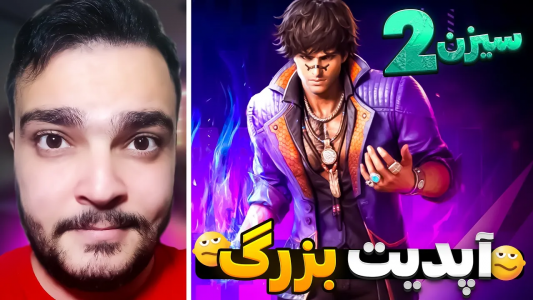  استریم بلاد استرایک موبایل - بی‌ایکس‌اس - فصل ۱ - آپدیت بزرگ سیزن جدید بلاد استرایک