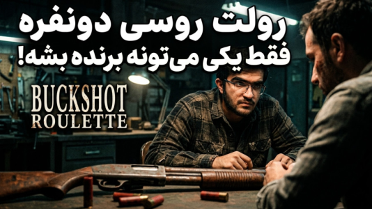  استریم رولت روسی - سناتور هادی - فصل ۱ - فقط یکی می‌تونه برنده بشه!