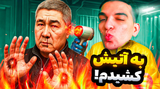  استریم منطقه قرنطینه - امیر رادون - فصل ۱ - منطقه قرنطینه اما بازمانده‌ها رو آتیش زدم