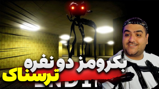  استریم بکرومز لاست رانرز - پرهام گیم پلی - فصل ۱ - قسمت ۹