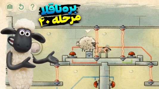  استریم بره ناقلا - اچ‌کی‌ام گیم - فصل ۱ - قسمت ۳۹