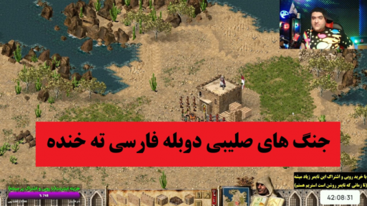  استریم انواع بازی‌ ۱ - پرهام گیم پلی - فصل ۱ - بازی جنگ‌های صلیبی دوبله فارسی