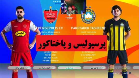  استریم پی‌اس ۲۱: مستر لیگ پرسپولیس - پرهام گیم پلی - لیگ برتر ایران - قسمت ۷