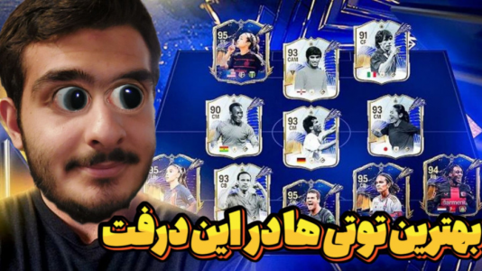  استریم اف‌سی ۲۴: درفت موبایل - کاپو اس‌تی‌آر - فصل ۱ - بهترین توتی‌ها در این درفت