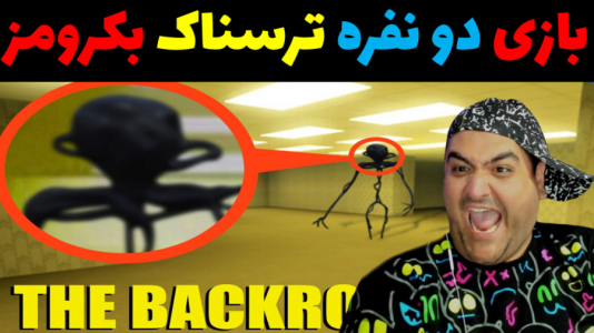  استریم فرار از بک رومز - پرهام گیم پلی - فصل ۱ - فاضلاب