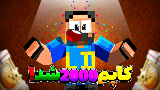  استریم پسرخوانده - حسام ال‌دی - فصل ۱ - کاپم رو به ۲۰۰۰ رسوندم