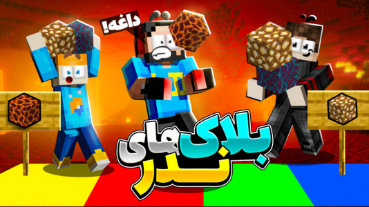  استریم ماینکرفت: ماموریت چهارگانه - حسام ال‌دی - فصل ۱ - اسپید ران شد!