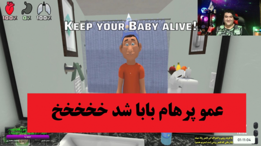  استریم پدر تو کیه؟ - پرهام گیم پلی - فصل ۱ - قسمت ۴