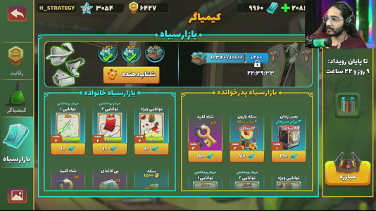  استریم پسرخوانده: ویز ویز مکانیکی - حجت استراتژی - فصل ۱ - چطوری بهترین استفاده از بازار سیاه رویداد رو داشته باشیم !؟