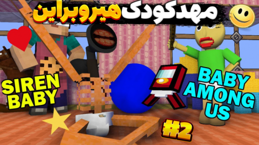  ماینکرفت: مدرسه هیولاها ۲ - مستر بند - فصل ۱ - مهدکودک هیروبراین ۲