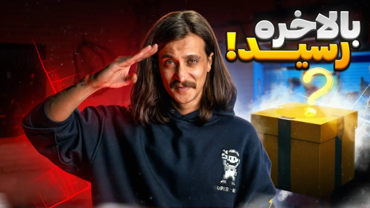 سریال گریپاژ گاراژ - گریپاژ - فصل ۱ - آنباکس و اسمبل عضو جدید گریپاژ گاراژ