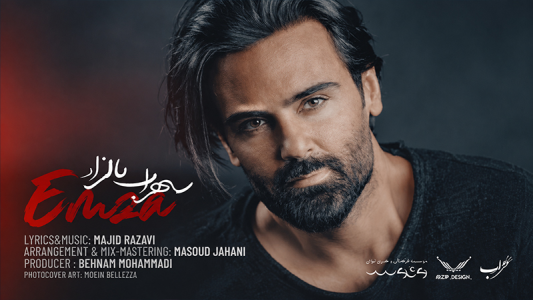 سریال سهراب پاکزاد - فصل ۱ - امضا