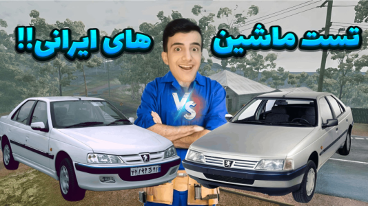  استریم شبیه‌ساز تصادف - آرمان دارک - فصل ۱ - تست ماشین‌های ايرانی